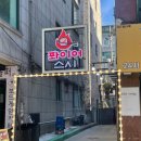 퐈이어스시
