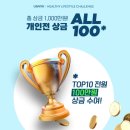 유사나 다이어트 헬시 라이프 스타일 챌린지 리얼 후기