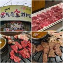 통큰소한마리 | 인천 남동구 고깃집, 가성비 좋은 통큰소한마리 소고기 솔직 후기