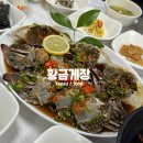 팜트리펜션 | [황금게장] 여수 게장 맛집, 점심메뉴 추천! 리필가능 게장 내돈내산 후기