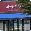 하늘시루떡집 | 상무지구 답례떡 준비 예쁘고 맛있게 해준 광주 하늘시루떡집