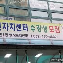 작전1동주민센터 | [4년 전 오늘] {코리아샌딩} 인천광역시 작전1동 행정복지센터/마루샌딩,강당마루샌딩,원목마루샌딩...