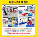 다정태권도 이미지