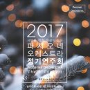 파시오네