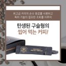 달라이커피