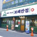보배반점운암점 네이버블로그