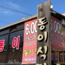 대추식당 이미지