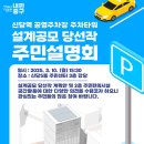 신당5동 주민센터 이미지