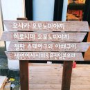 텟판아키 - 창원시 마산합포구 월영동서로 7 | 텟판아키