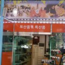 놀멍쉬멍카페테리아