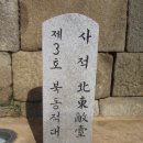 북동 이미지
