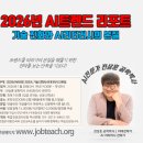 <온라인 평생학습관> OTT시대 영상콘텐츠의 미래 | AI트렌드 특강) 기술의 진화와 AI리터러시의 본질
