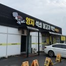 양지로 | 양지IC맛집 백반기행 밥집으로 유명한 양지석쇠불고기 솔직 후기