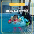 비클래시 C 이미지