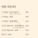 태뭉 수원점 이미지