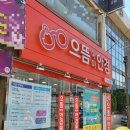 으뜸아이안경 부곡점 이미지