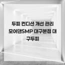 모어댄SMP 이미지