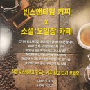 빈스앤타임