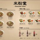 미분당 - 성남시 분당구 장미로48번길 14 | 미분당