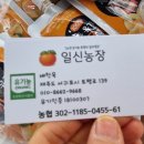 일신농장 이미지