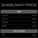 청라샤브샤브