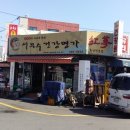 시장건강원 이미지