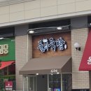 돌쇠국밥