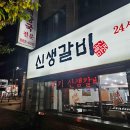 (유)신성시스템 다이닝코드