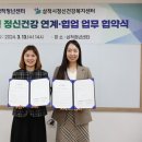 삼척시정신건강복지센터 이미지