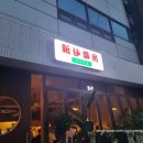 나루터로12길 7 이미지