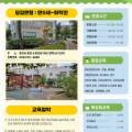 키움유아체육교실