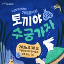 수궁 네이버블로그
