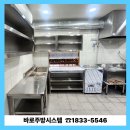 서김해산단안길L | 함안주방용품 &amp; 그릇 납품 후기 – 국수집 오픈을 함께한 바로주방시스템