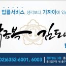변호사김도연법률사무소