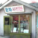 은하사진관