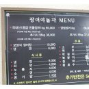 장어야놀자 이미지