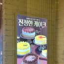 신제주배스킨라빈스