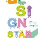 에듀앤아트학원