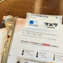 수원-1000 | [수원] 1000일 기념 가보정 방문 후기💖