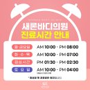 새론마음의원 네이버블로그