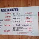처갓집말뚝 이미지