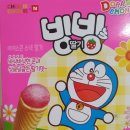 요거빙빙 이미지