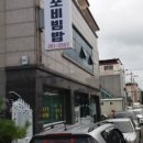 흥해국밥