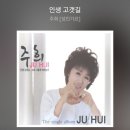 주희 이미지