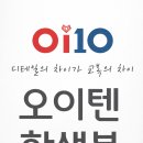 오이텐학생복 - 수원시 권선구 매송고색로711번길 26 | 오이텐학생복