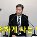 [주일설교] 새해에는 더욱 풍족하게 하소서! 이미지