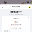 송정물총칼국수 이미지