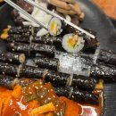 참꼬마김밥&분식
