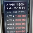 서귀포셀프세차장