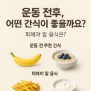 간식타이밍 이미지